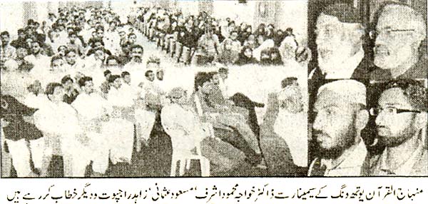 تحریک منہاج القرآن Pakistan Awami Tehreek  Print Media Coverage پرنٹ میڈیا کوریج Daily Nawa e Waqat Page 3